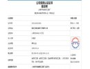 公司资质认证证书 兹证明