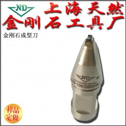 B2160上海厂家直销天然金刚石成型刀砂轮数控磨床修整刀具成型刀