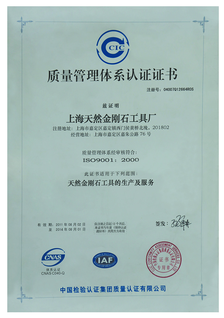 通过ISO9001：2000认证