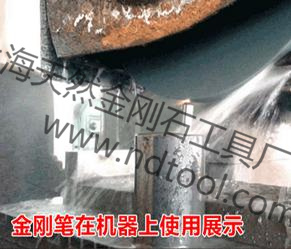 金刚笔修砂轮展示图