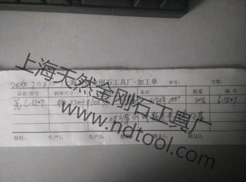 L105T金刚笔加工单
