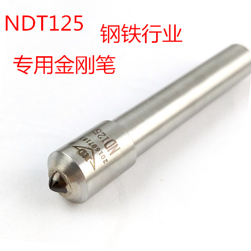 高品质天然金刚石砂轮刀-NDT125金刚笔 高品质天然金刚石砂轮刀-NDT125金刚笔