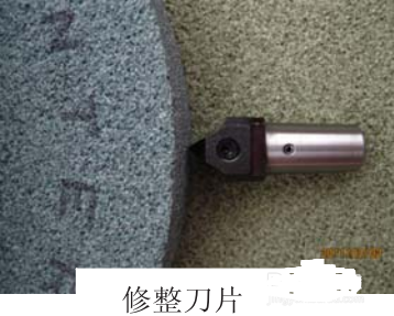 上海天然金刚石工具厂教你如何正确修整砂轮！