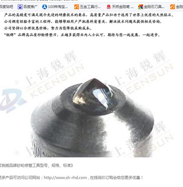上海天然金刚石工具厂-NDA115（正品产品）