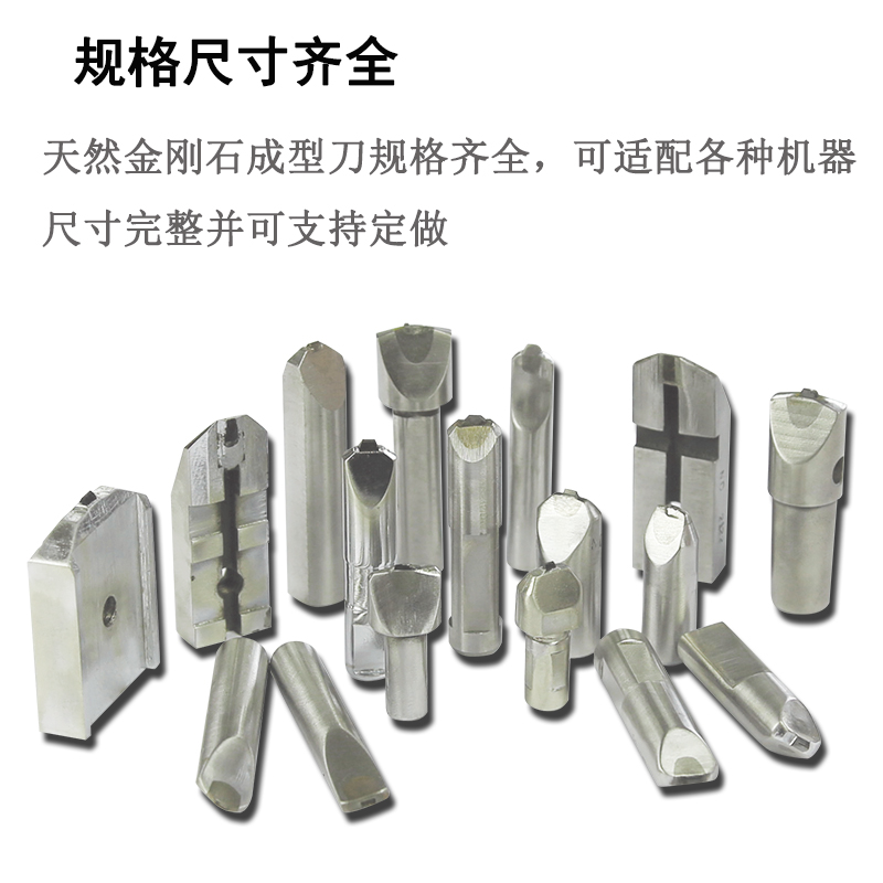 BRV1A上海厂家直销天然金刚石成型刀砂轮数控磨床修整刀具成型刀