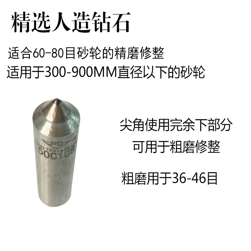 B50C108天然金刚石金刚笔砂轮刀砂轮修整器钻石修刀金属笔洗石笔