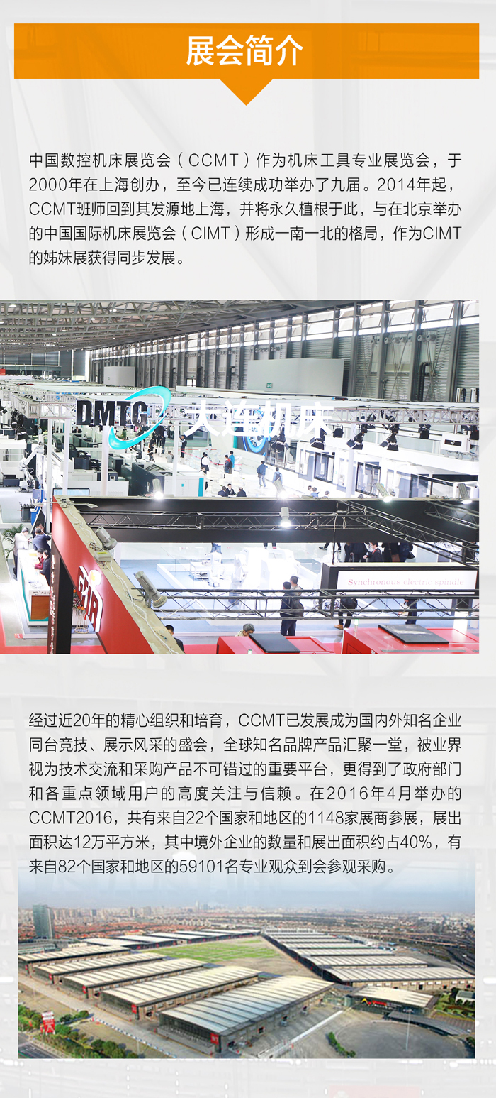 上海天然金刚石工具厂邀您参加第十届中国数控机床展